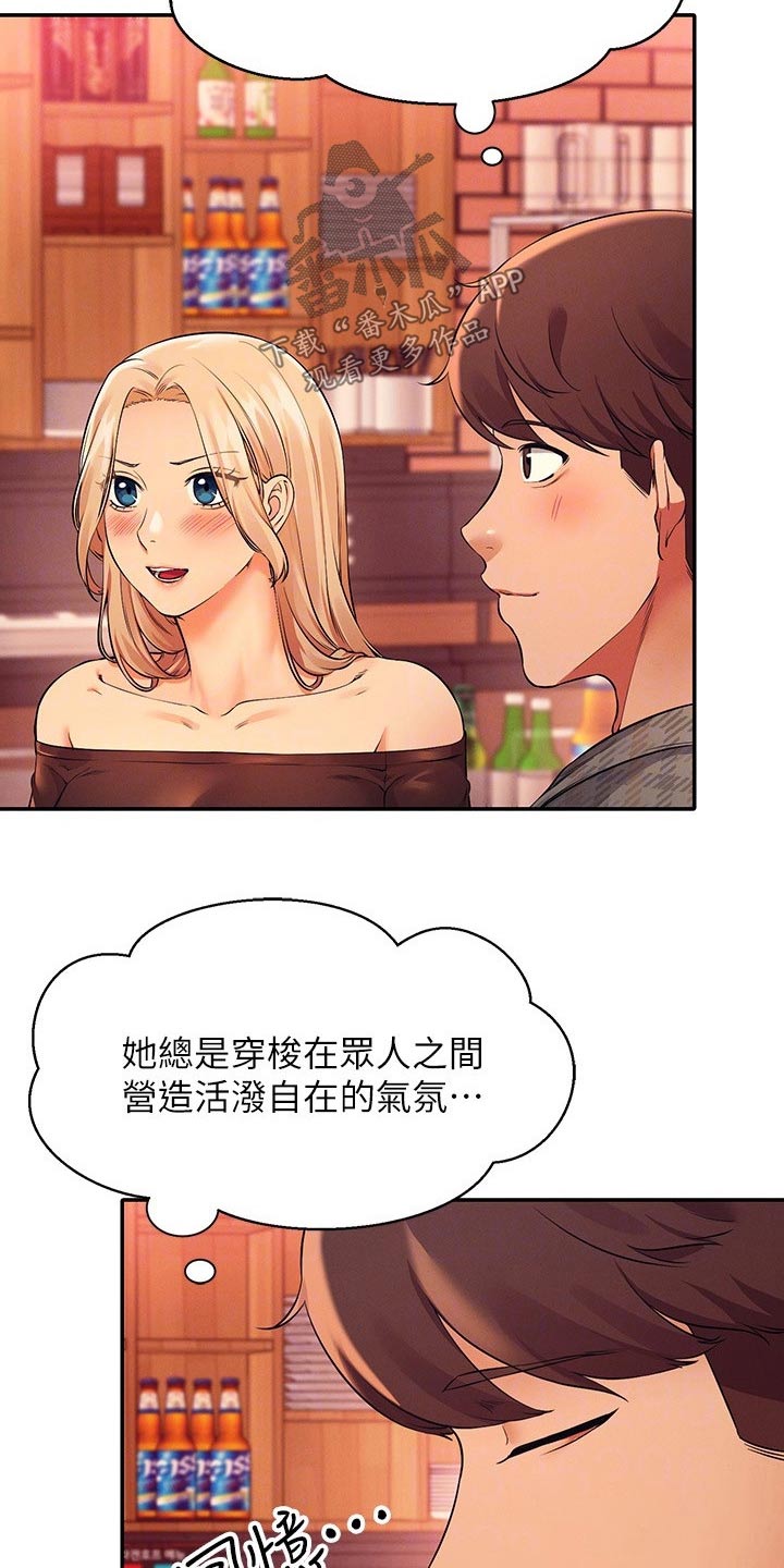 第48章：少喝点酒18