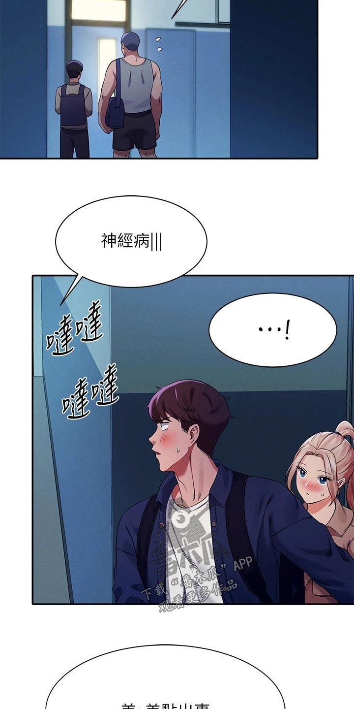 第64章：有人25