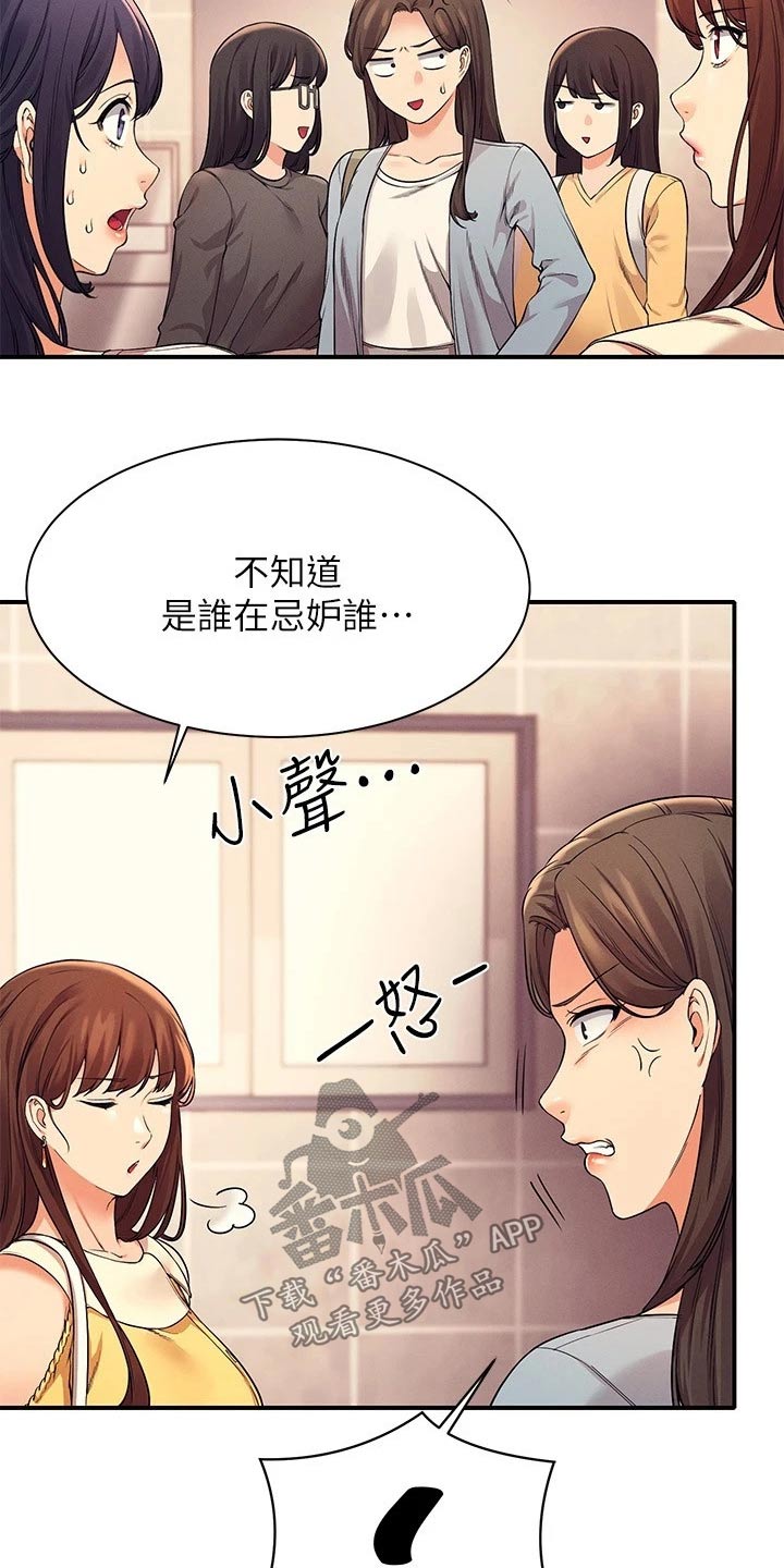 第46章：大呼小叫13