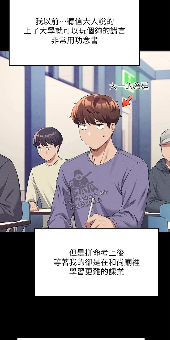 第81章：麻烦了5