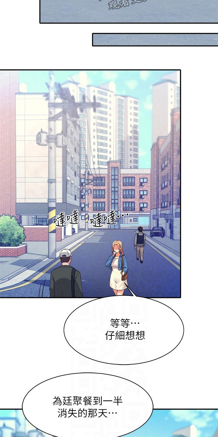 第61章：碰面12