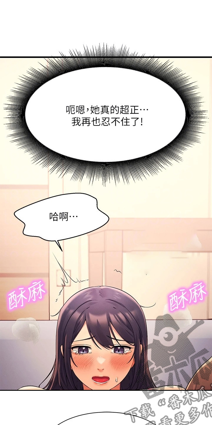 第39章：支走雪见15