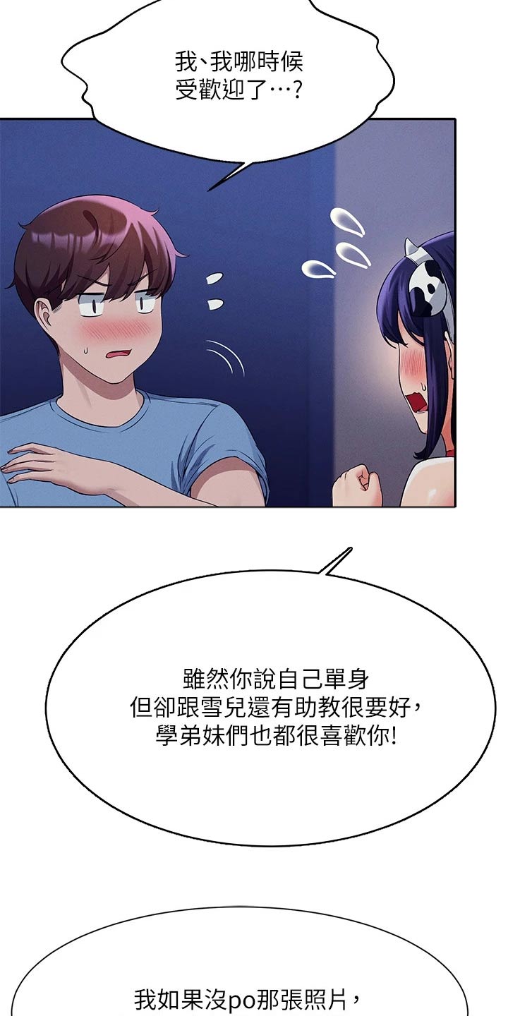 第85章：亲近18