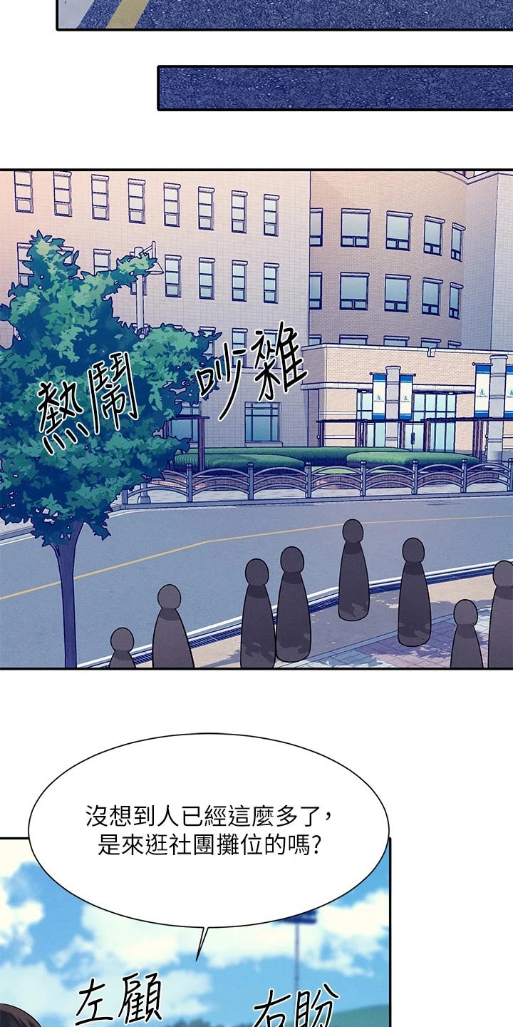 第81章：麻烦了10