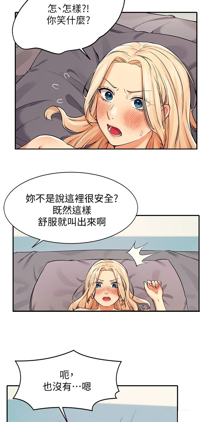 第31章：不够吸引力10