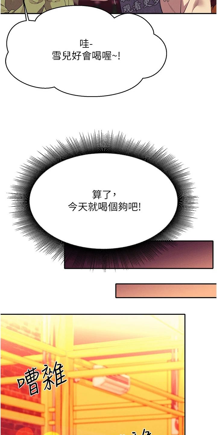 第100章：生气24