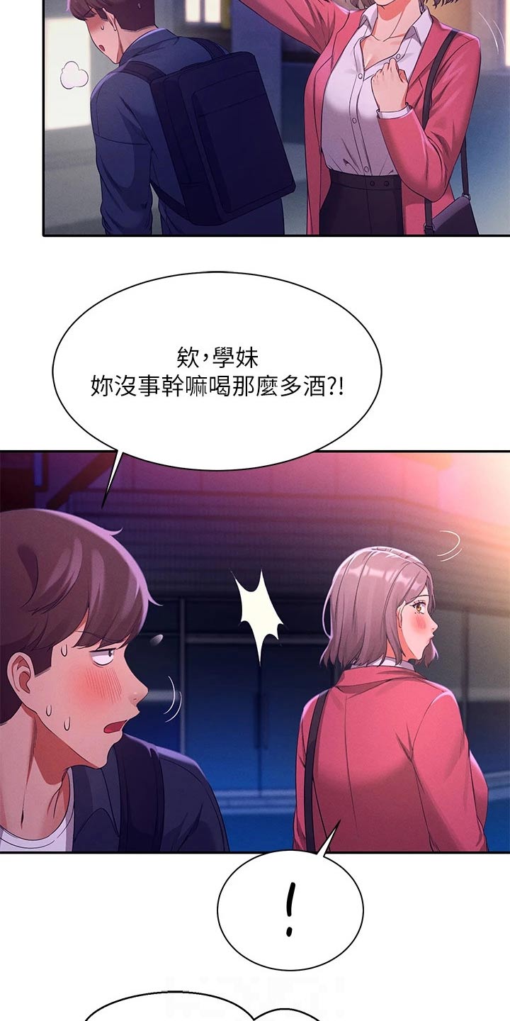 第71章：迅速11