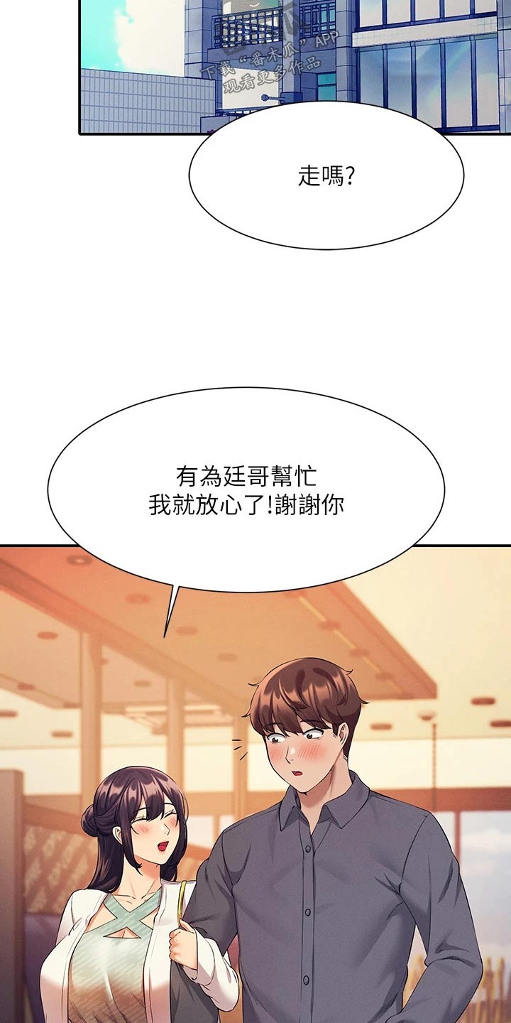 第80章：苦差事21