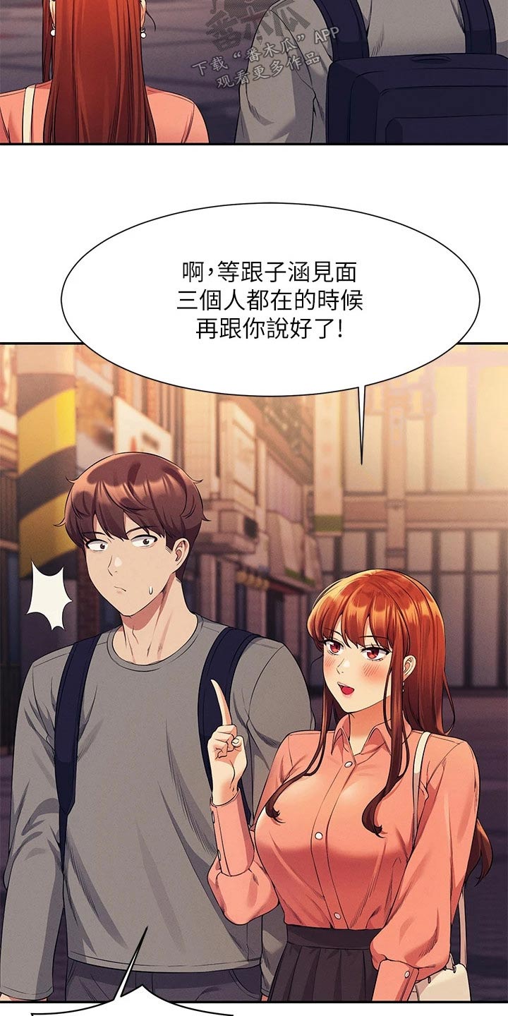 第78章：我想想26