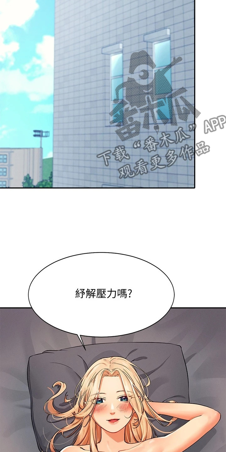 第29章：没有拒绝的理由16