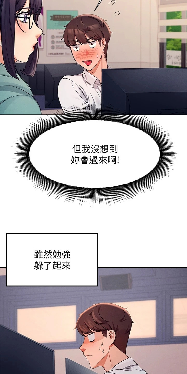 第23章：撒娇不管用22