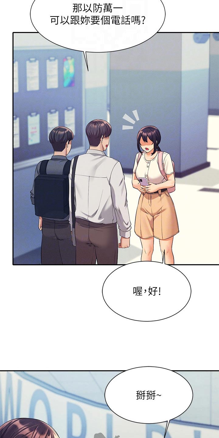 第77章：要不要找11
