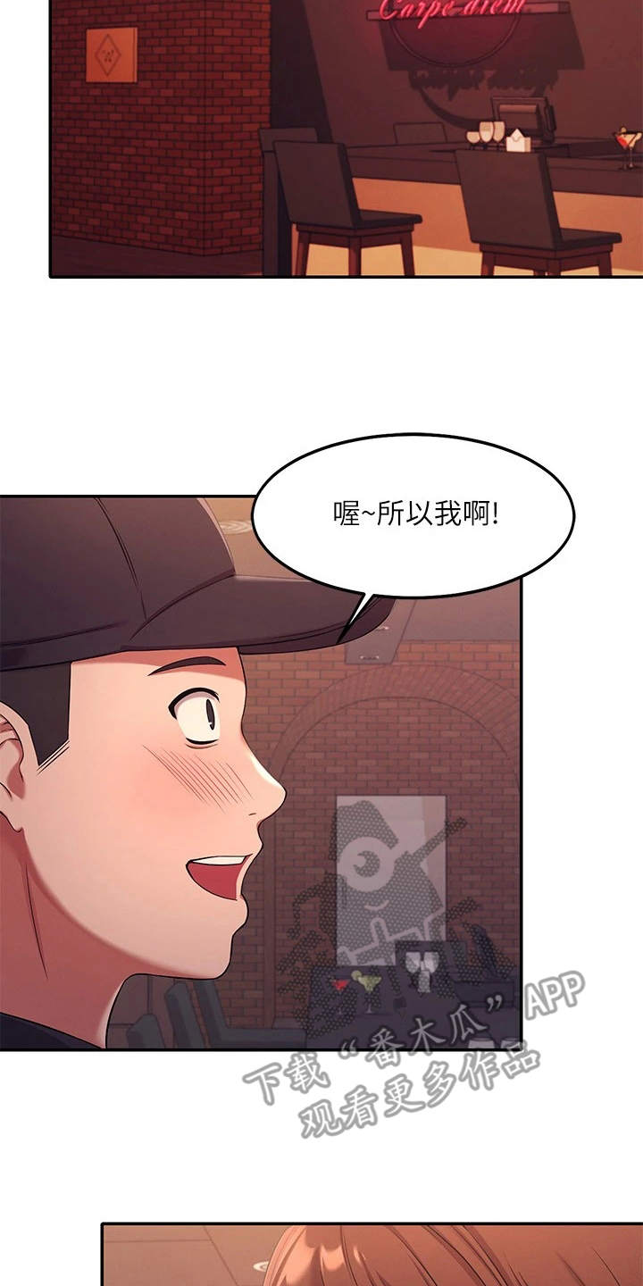 第4章：偶遇20
