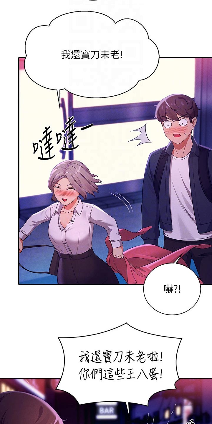 第71章：迅速19