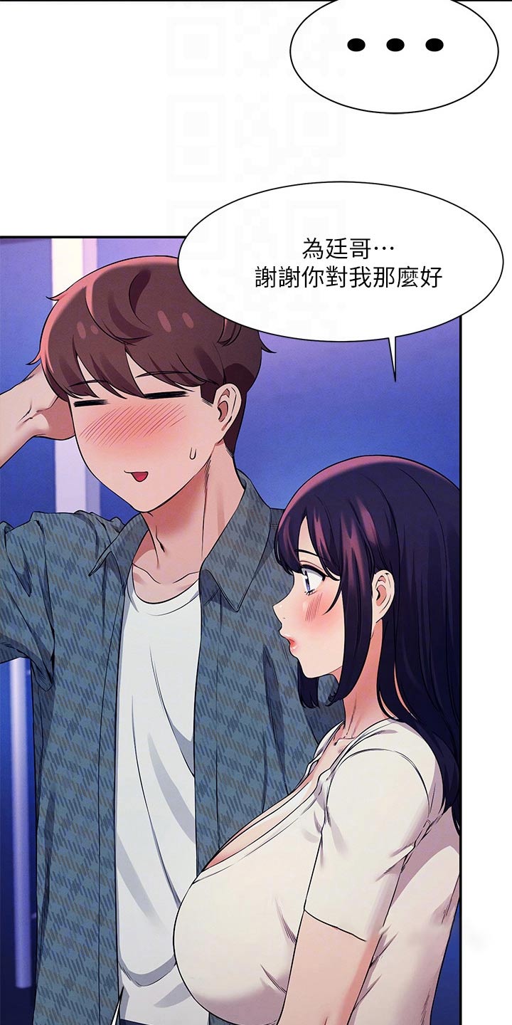 第50章：有话要说12
