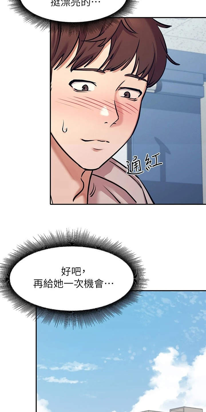 第3章：一哭二闹14