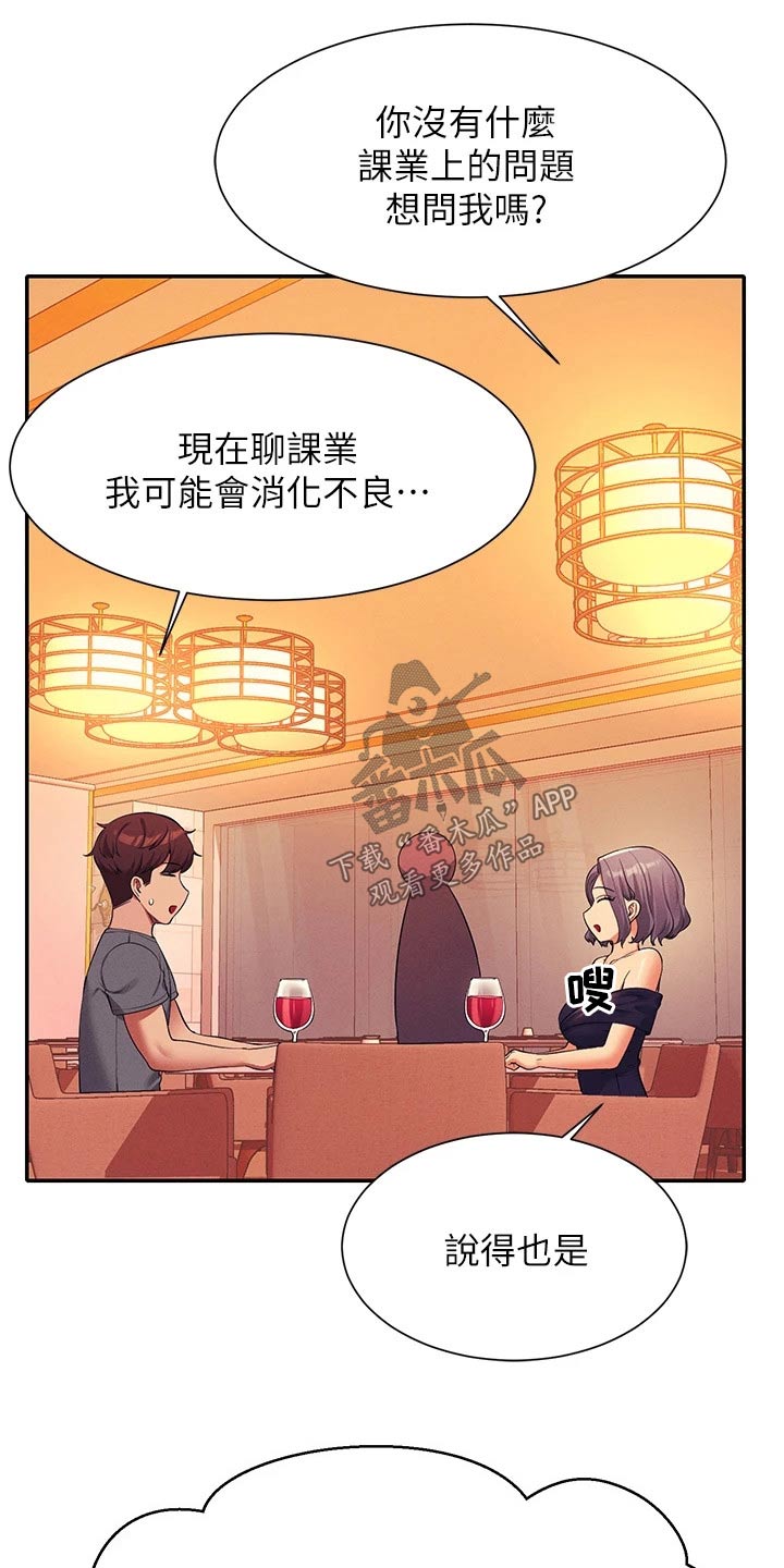 第91章：高级料理13