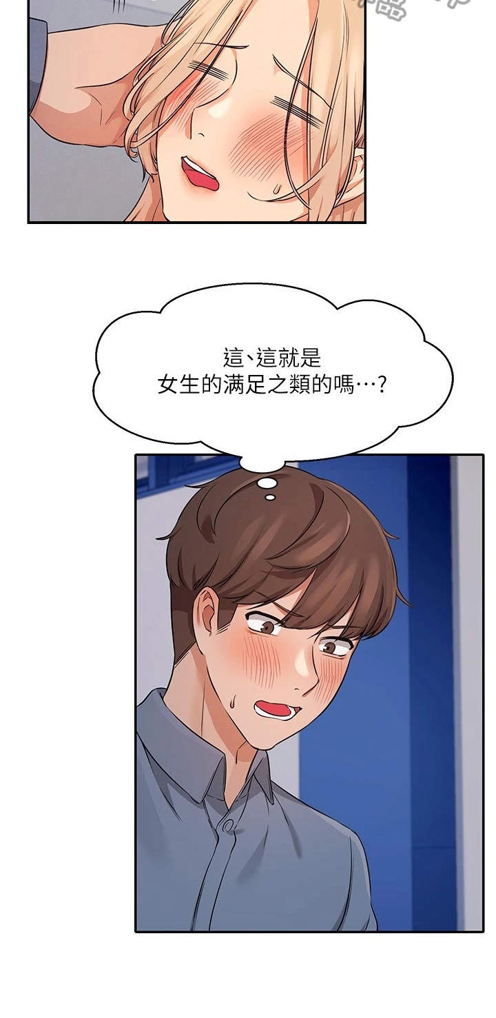 第18章：很难适应19