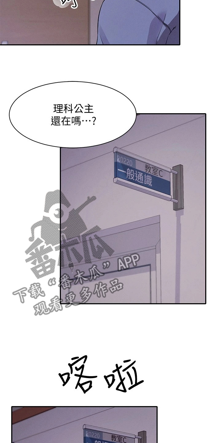 第35章：是雪见吗24