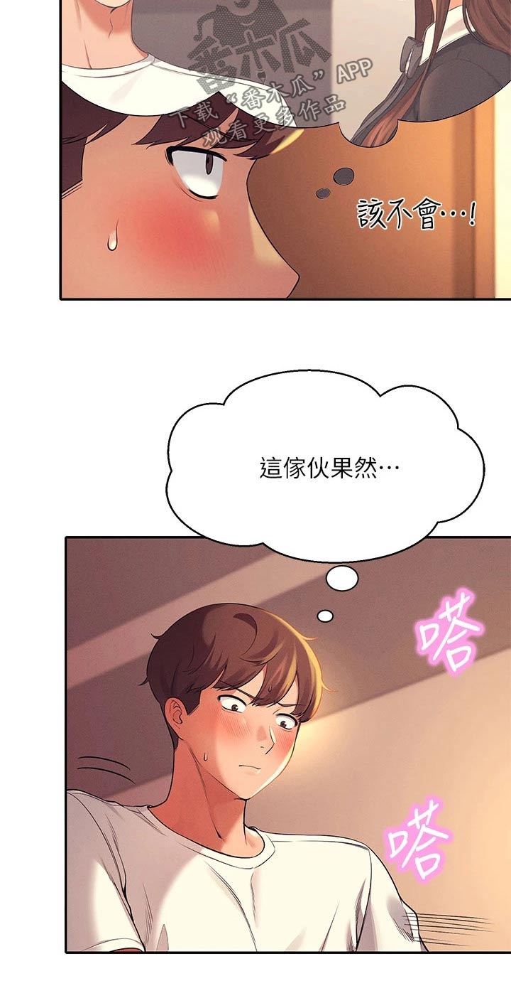 第60章：害羞的样子11