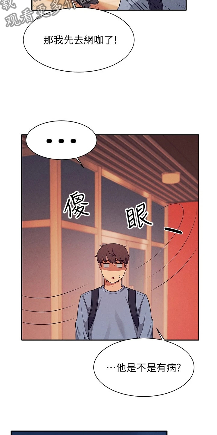 第34章：又一个怀疑对象7