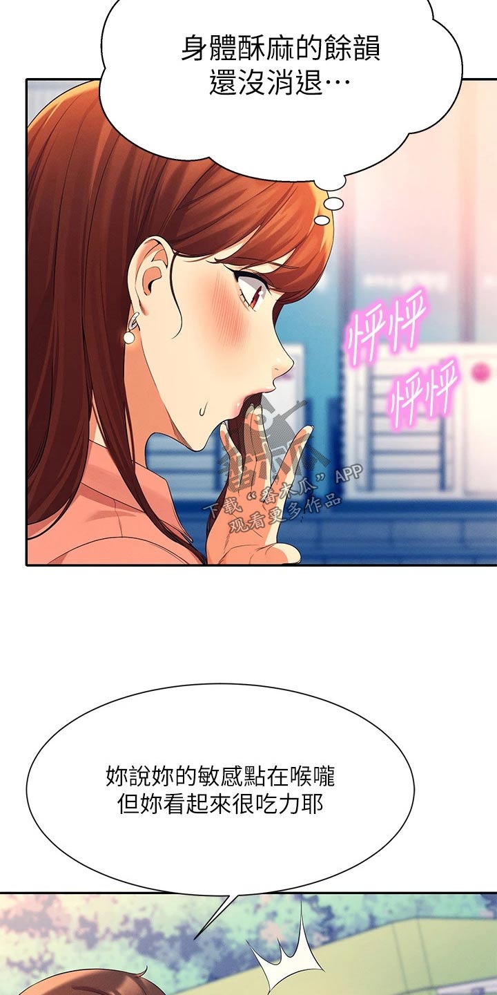 第75章：吵架6