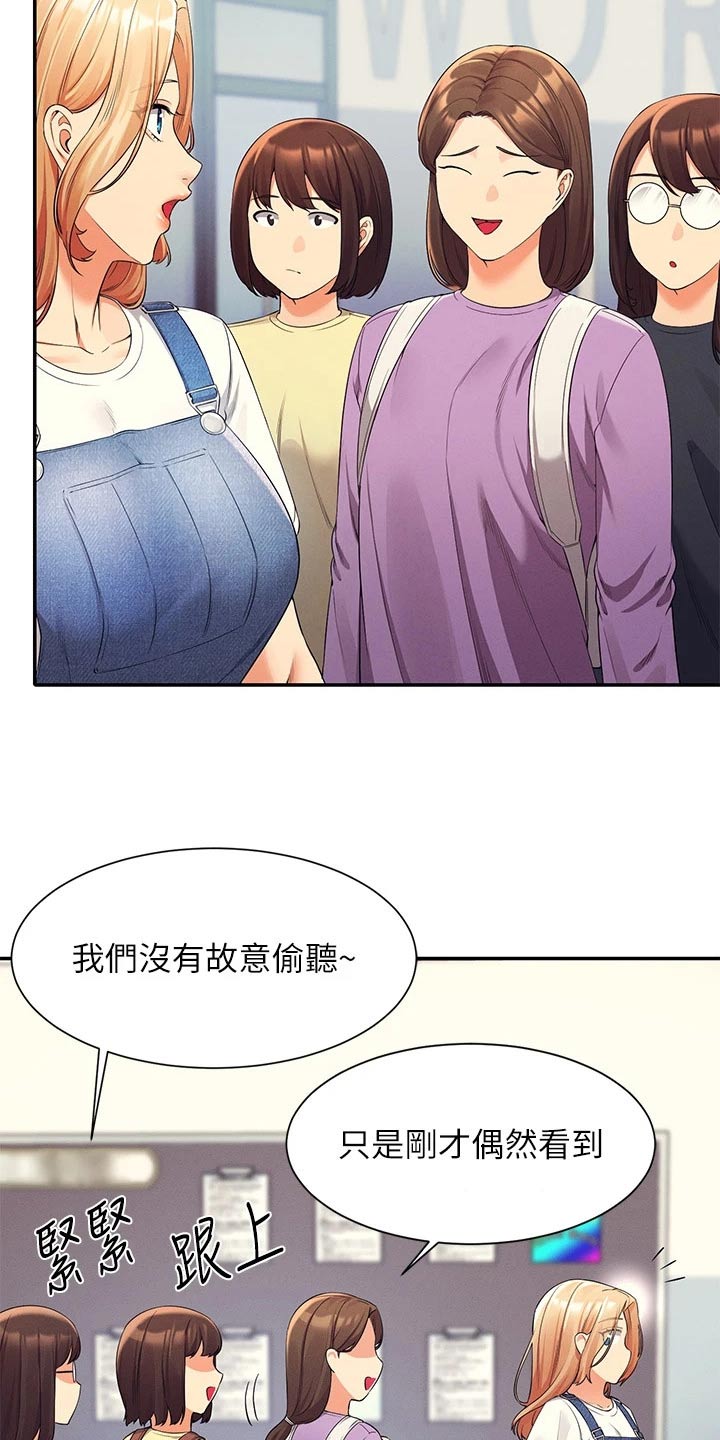 第73章：八卦2