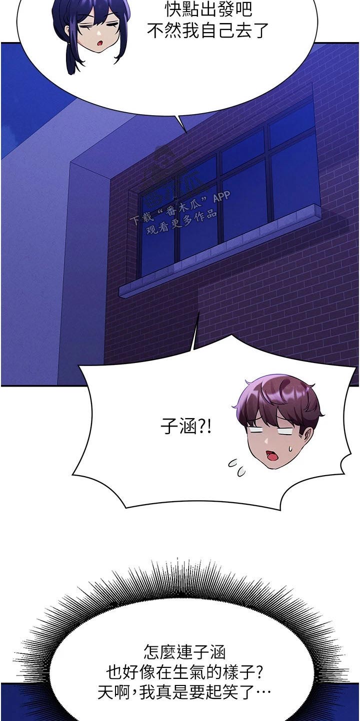 第88章：关系12