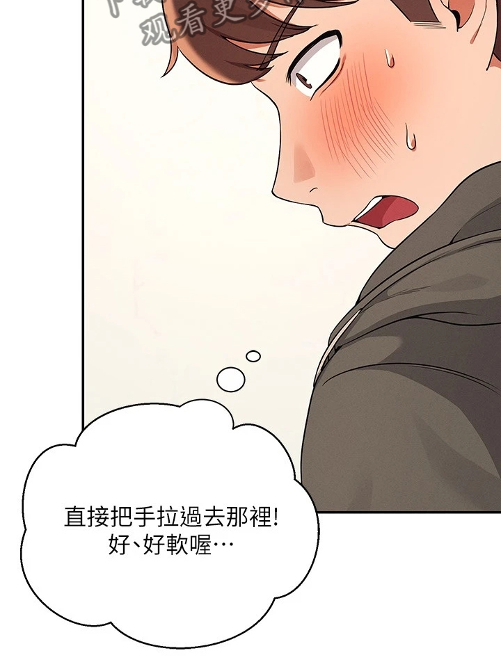 第29章：没有拒绝的理由10