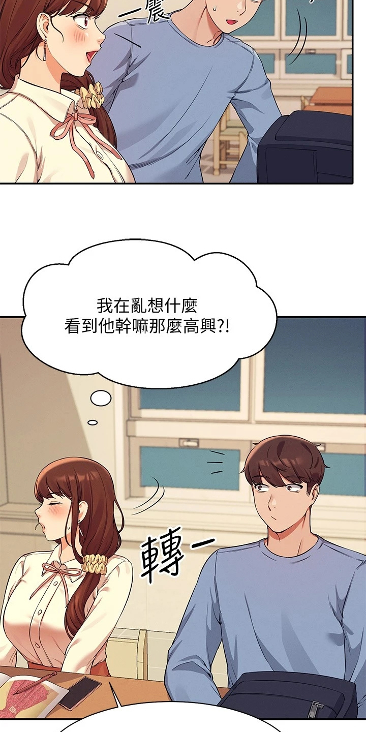 第34章：又一个怀疑对象14