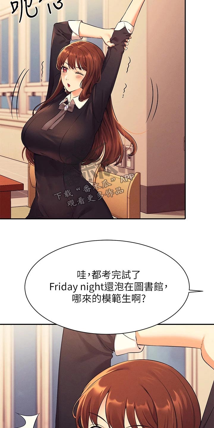第55章：你怎么在这里15