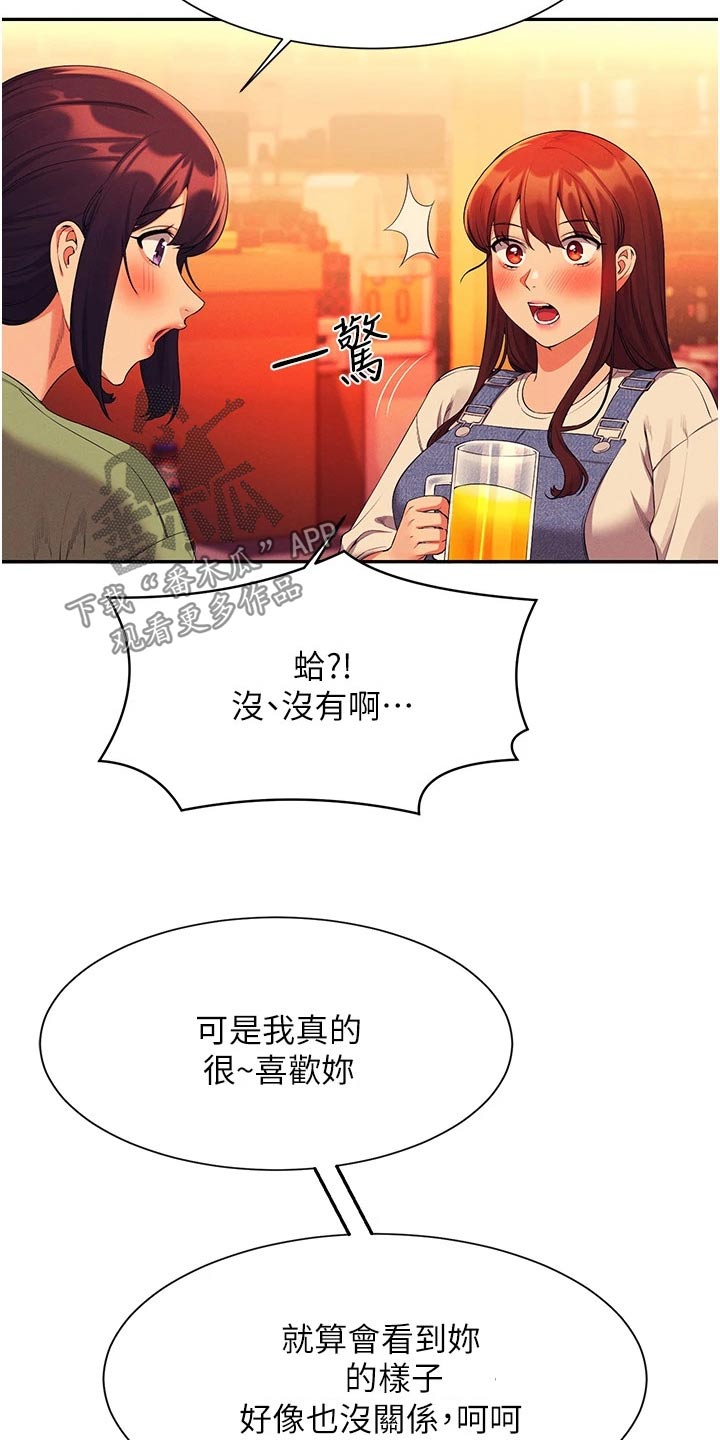 第101章：怎么办 3