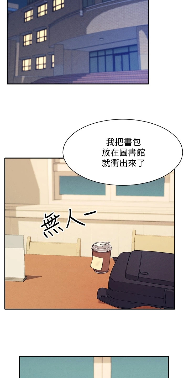 第36章：差一点12