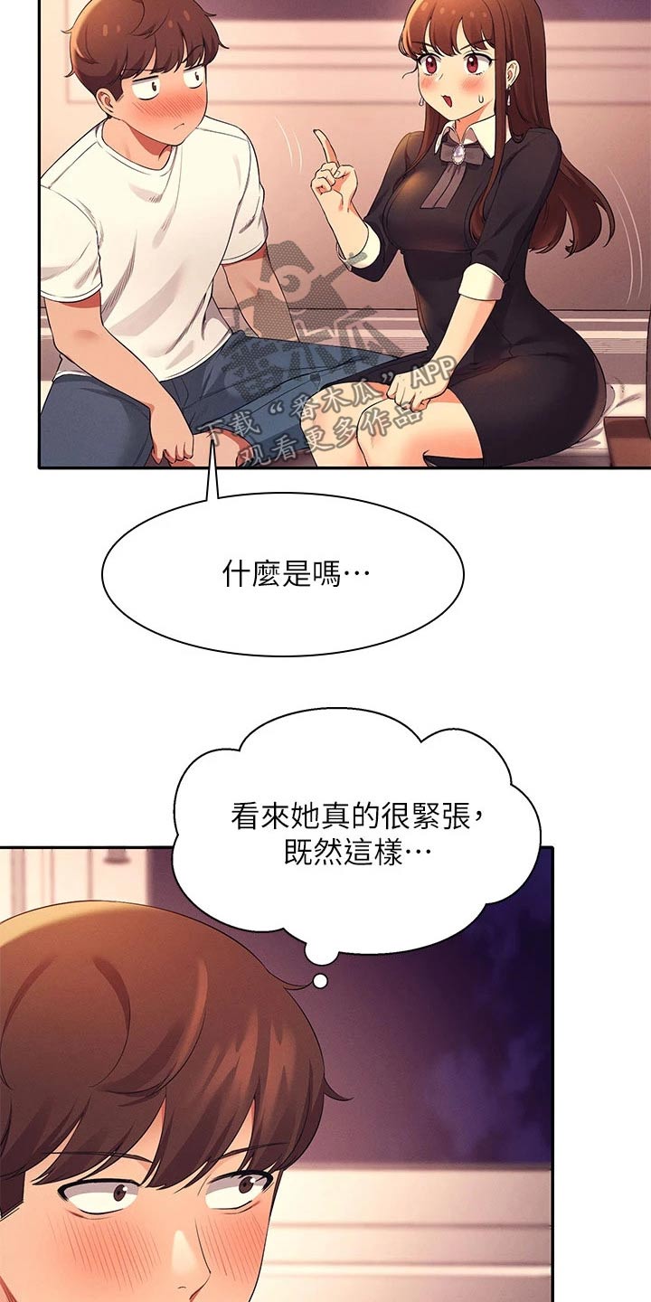 第60章：害羞的样子6