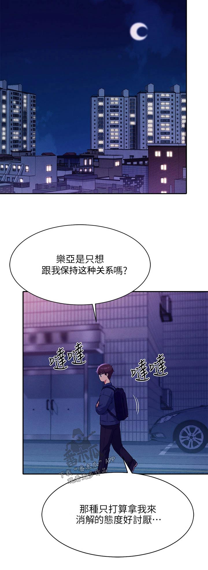 第69章：这样的关系20
