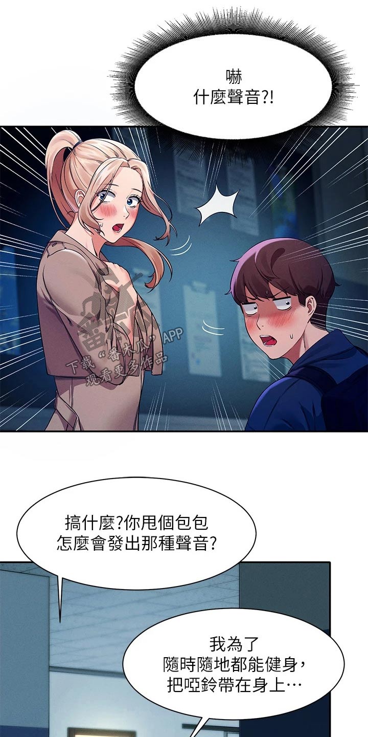 第64章：有人24