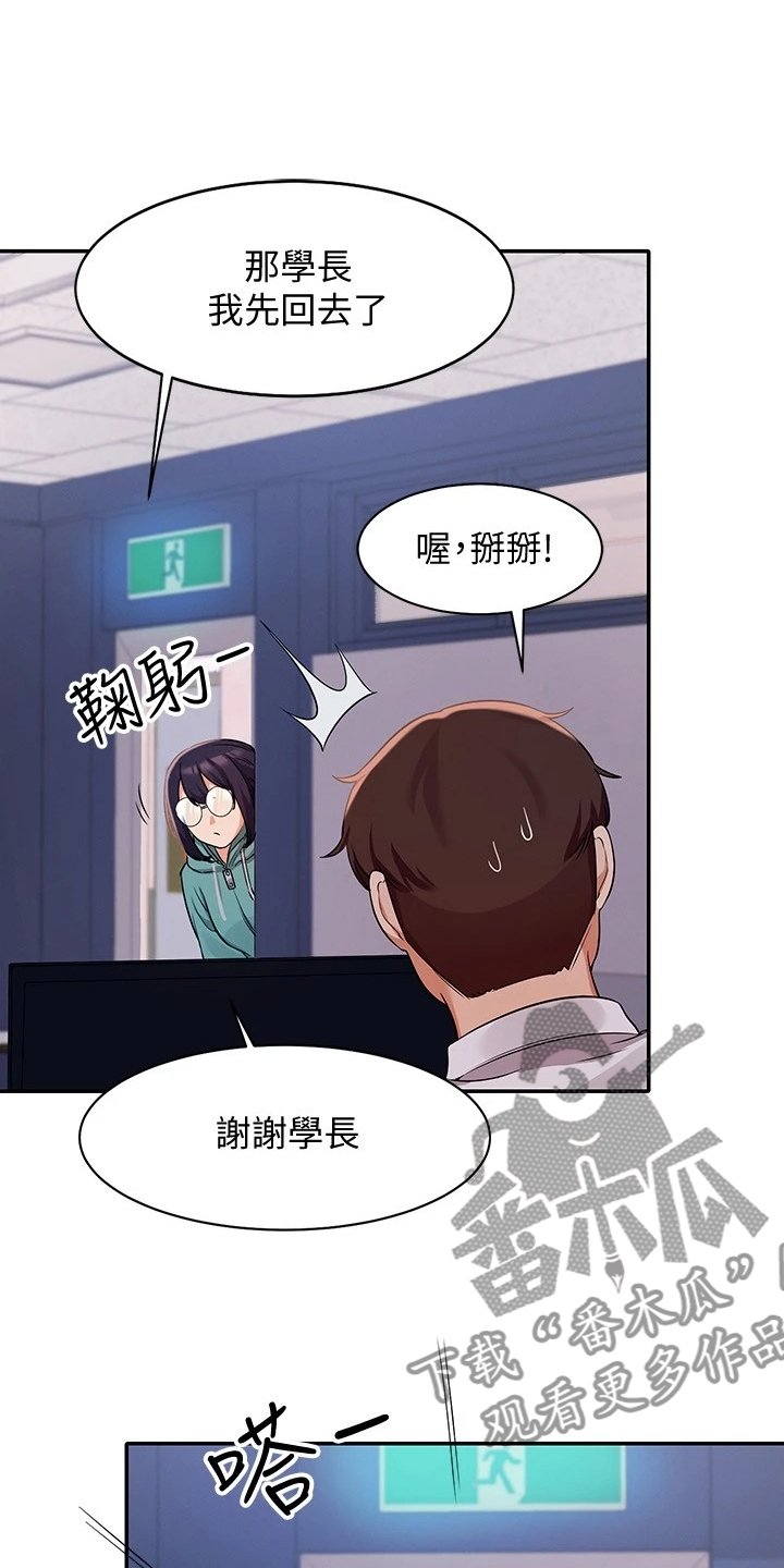 第25章：被发现了？13