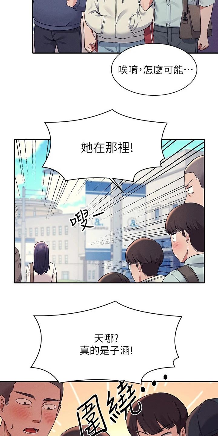 第44章：眼光8