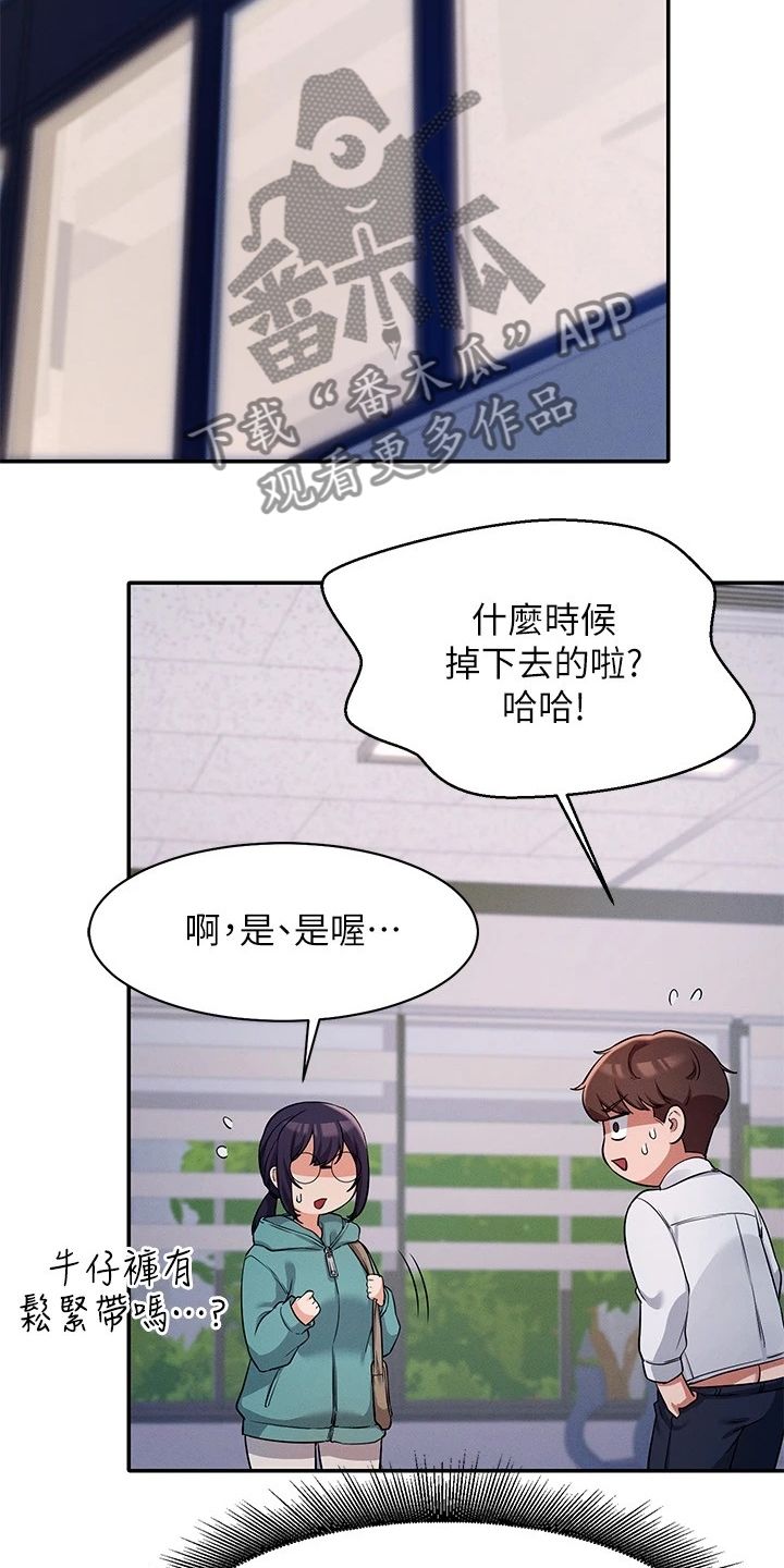 第26章：反应真快22