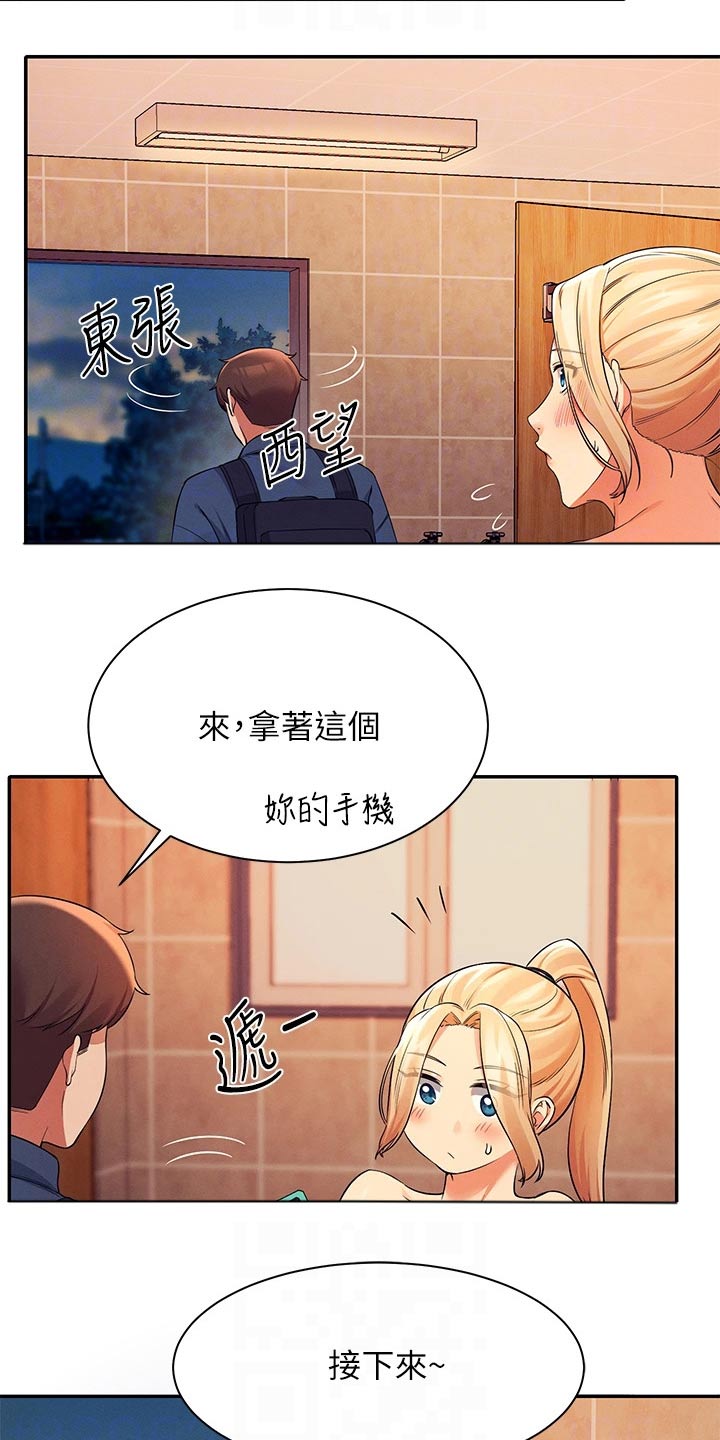 第68章：接下来1