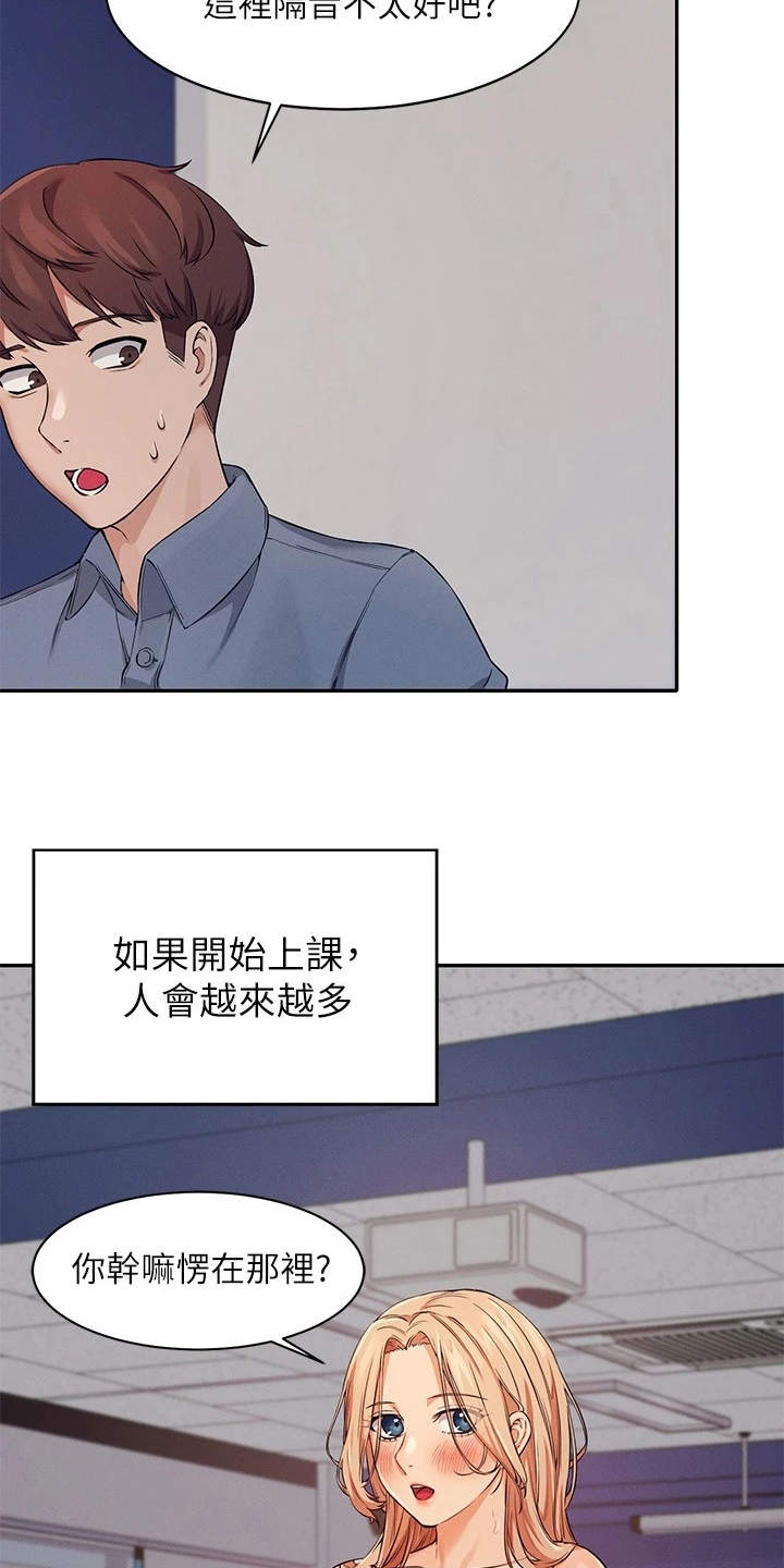 第17章：空教室10