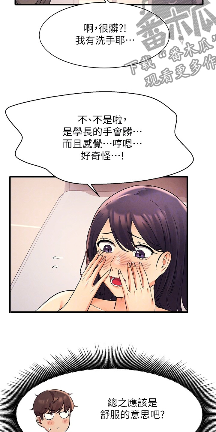 第39章：支走雪见13