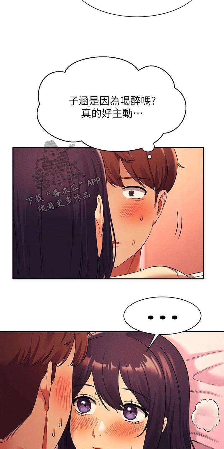 第52章：跑哪去了21