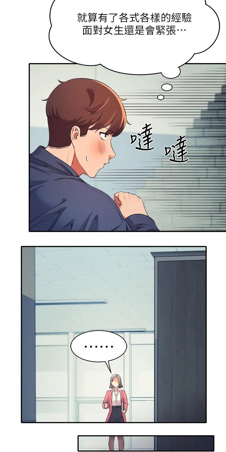 第62章：合不来20