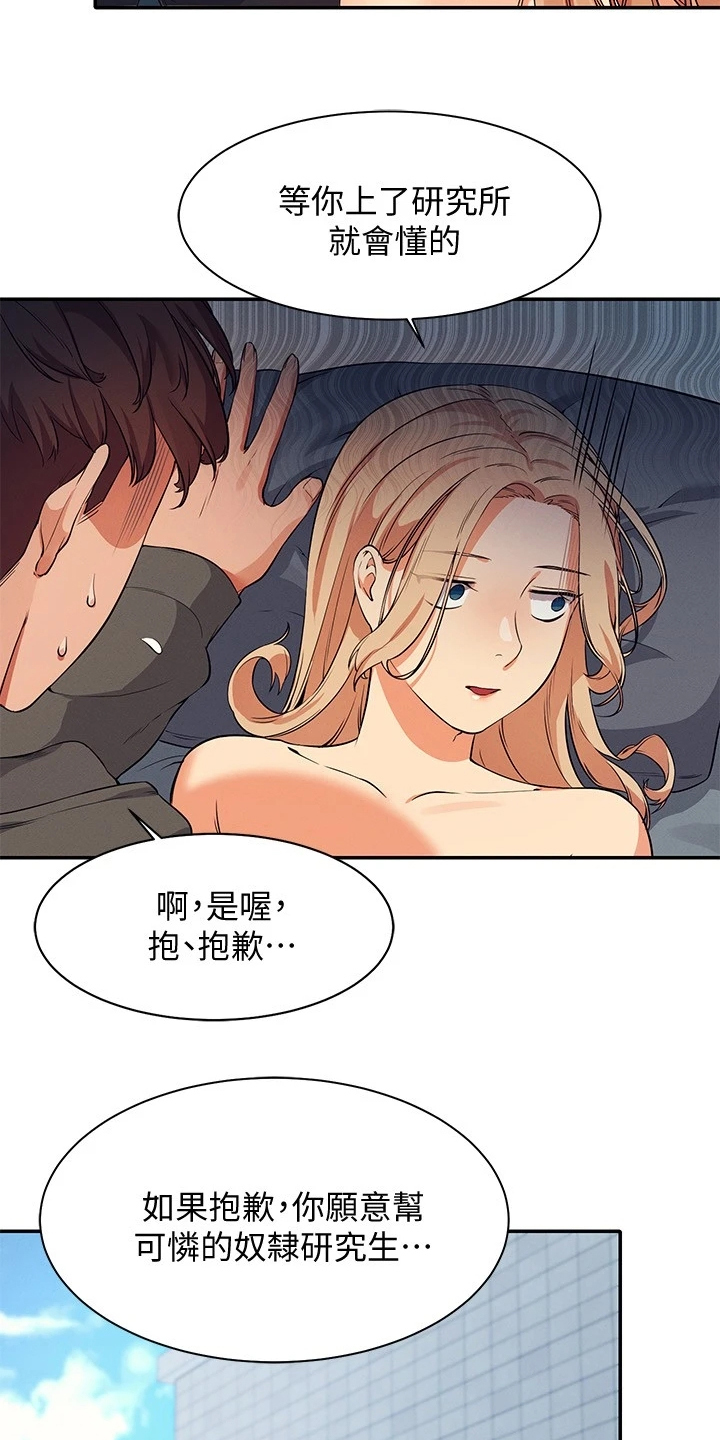第29章：没有拒绝的理由15