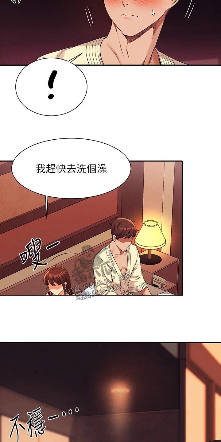 第77章：要不要找22