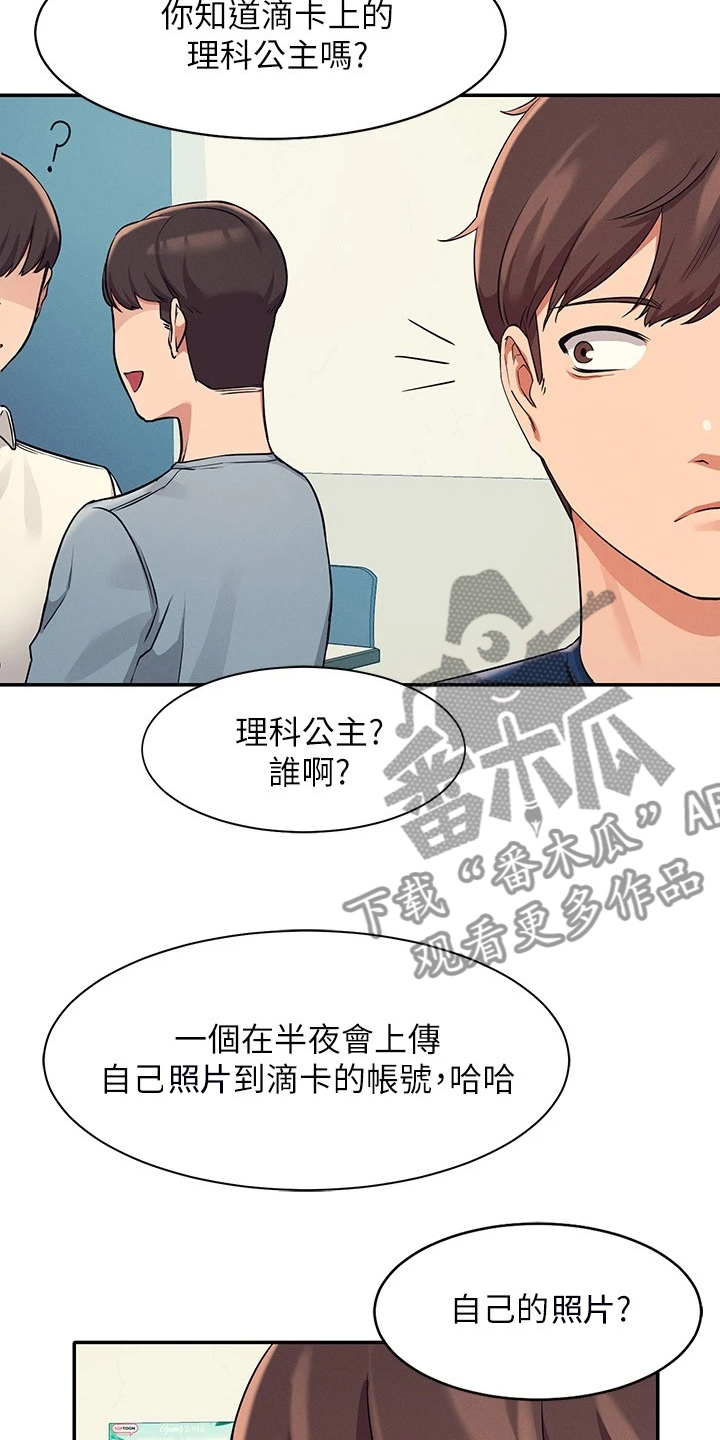 第27章：变态就在眼前19