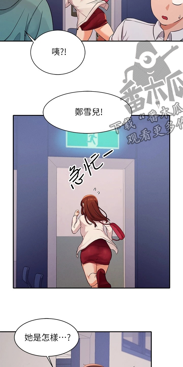 第26章：反应真快11