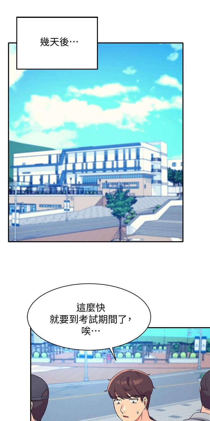 第33章：劝她好自为之9