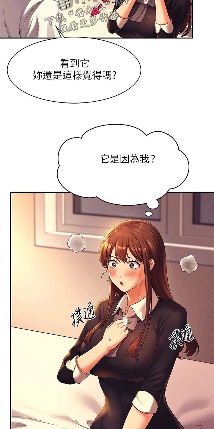 第60章：害羞的样子8